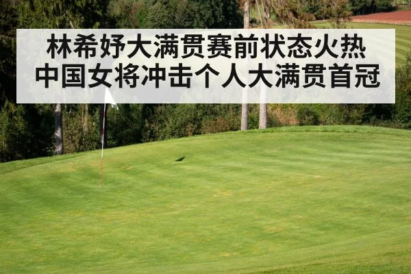 golf course green