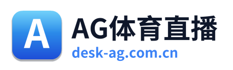 AG体育直播